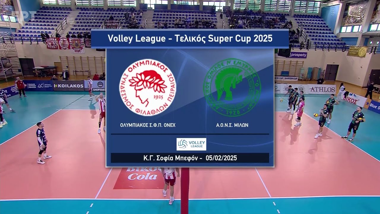 Volley League | Τελικός Super Cup 2025 | Ολυμπιακός - Μίλωνας | Αγώνας