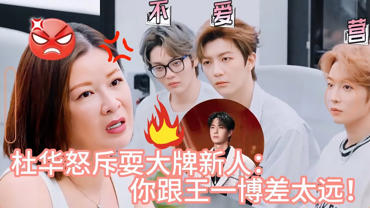 【FULL】年轻的战场 EP01 杜华大骂迟到新人，还没火就开始耍大牌！#王一博