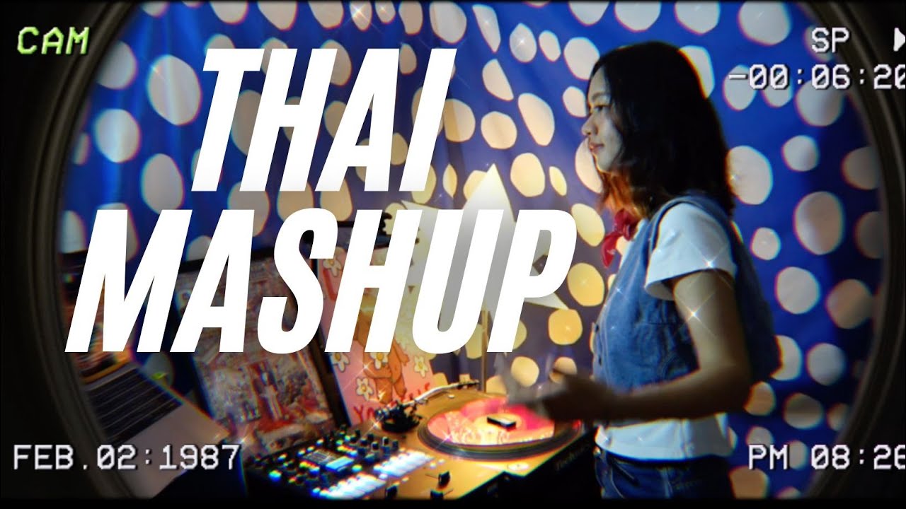THAI MASHUP & INTER l เพลงไทยเก่า-ใหม่ ผสมสากล แมชอัปแบบให้ลุ้นว่าต่อไปเพลงอะไรน๊าา
