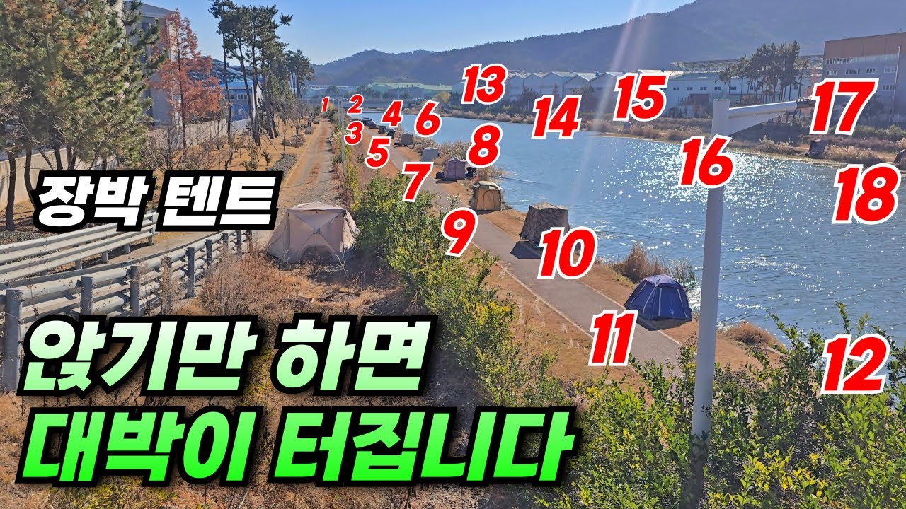 장박꾼이 몰리는 이유 / 겨울이 되면 핫 해지는 대물 낚시터 / 부산 지사천 붕어낚시