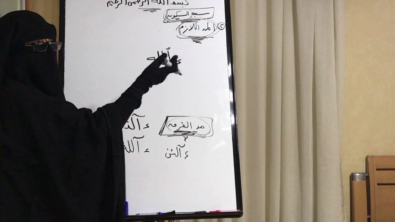 2️⃣0️⃣ المد اللازم الكلمي سببه السكون  ( المد اللازم الكلمي المثقل / المد اللازم الكلمي المخفف )