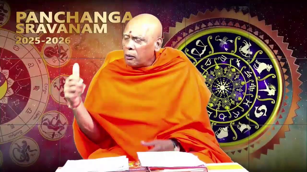 🔴LIVE : Panchanga Sravanam 2025-2026