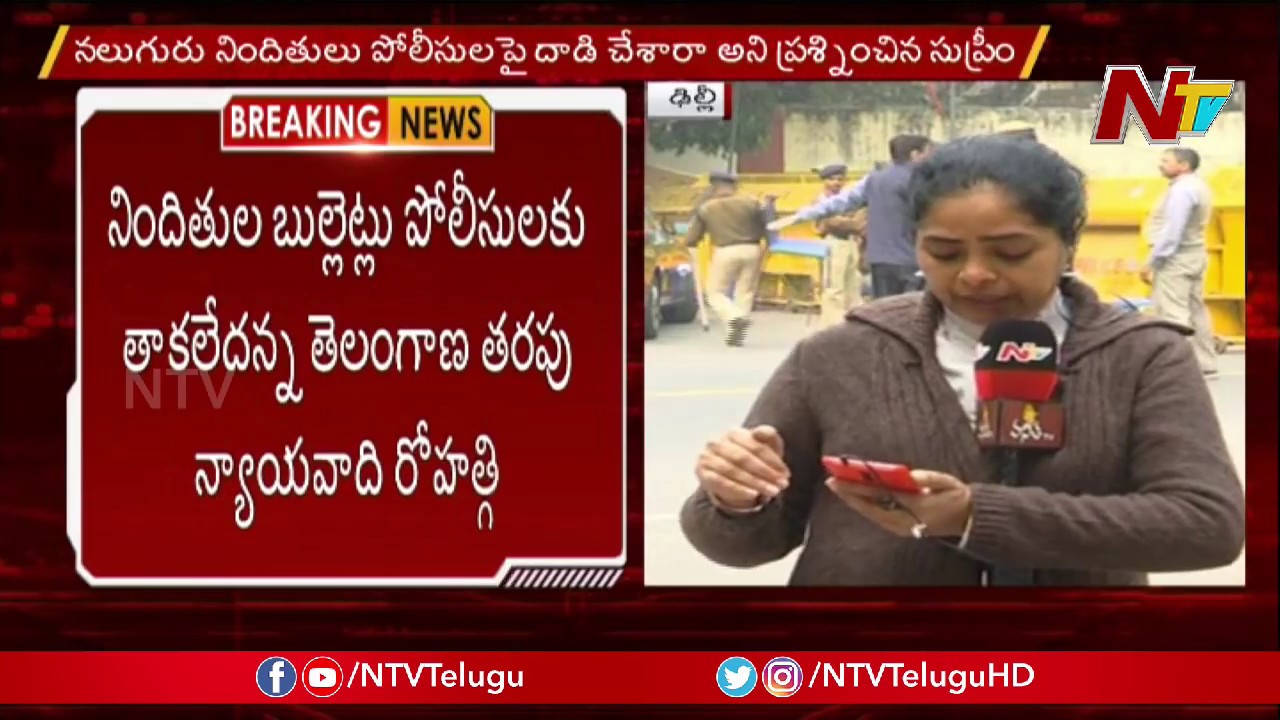 Disha Case LIVE : Supreme Court Hearing Disha Accused Encounter Case LIVE | NTV LIVE