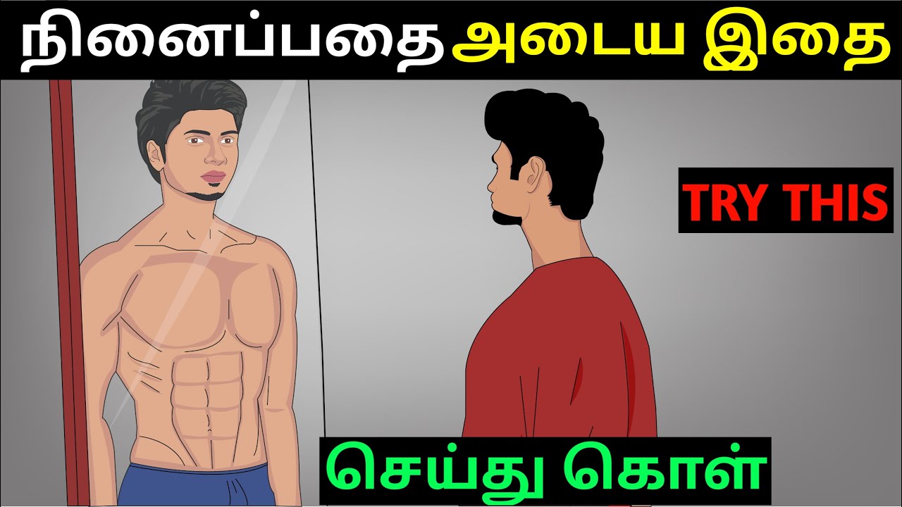 16-29 வயதினர்MUST WATCH||7 PROVEN WAYS TO STOP BEING LAZY || Time For Greatness Tamil