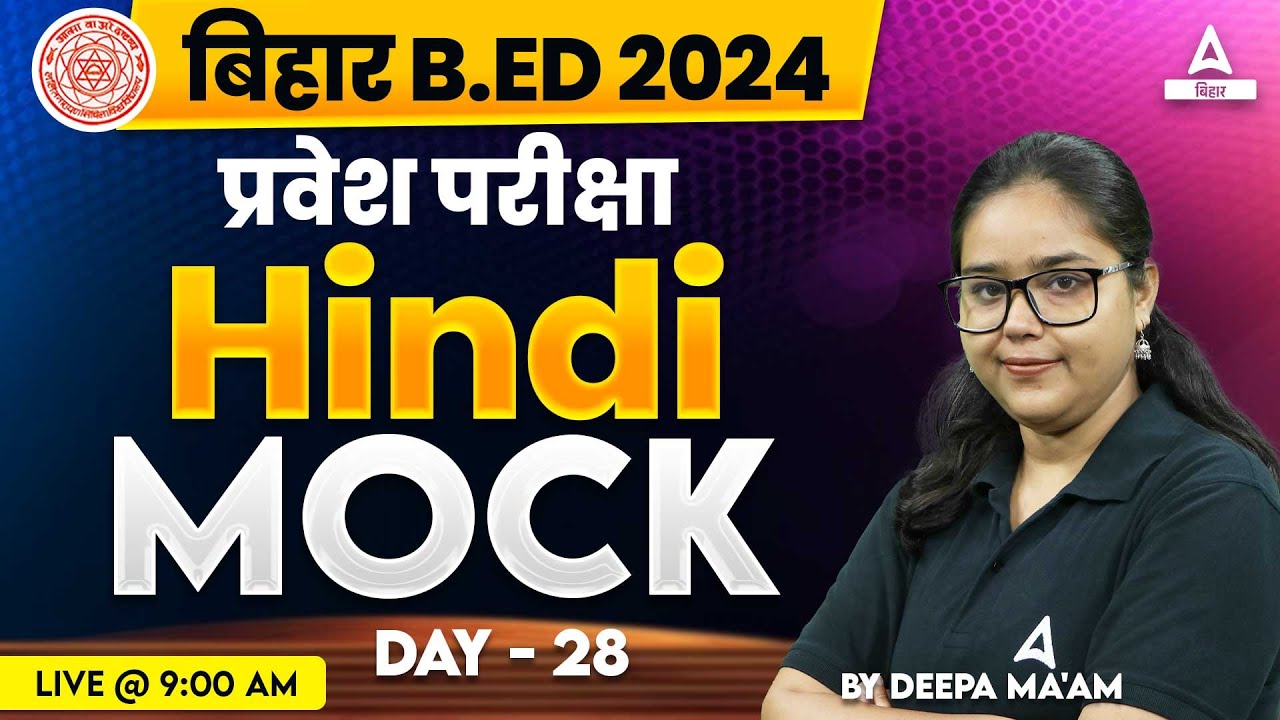 Bihar BED Entrance Exam 2024 Preparation | Hindi Mock Test Class By Deepa Ma'am #28