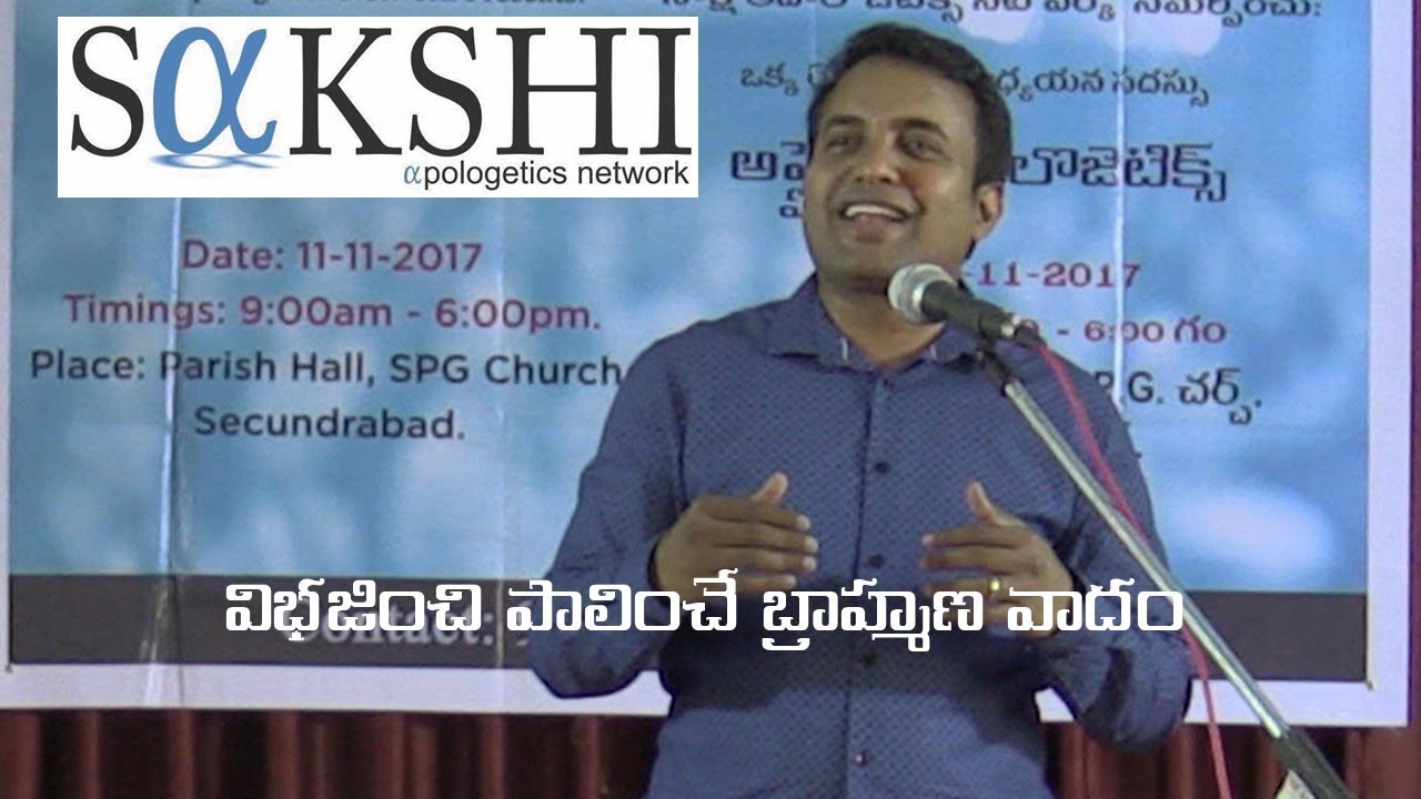 PRAVEEN PAGADALA విభజించి పాలించే  బ్రాహ్మణ వాదం మానవత్వానికి ముప్పు