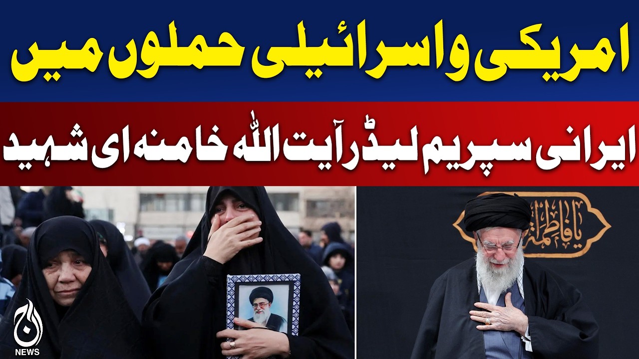 Live: Pakistan–Ayatollah Ali Khamenei Passes Away | Iran | Israel | United States Tensions