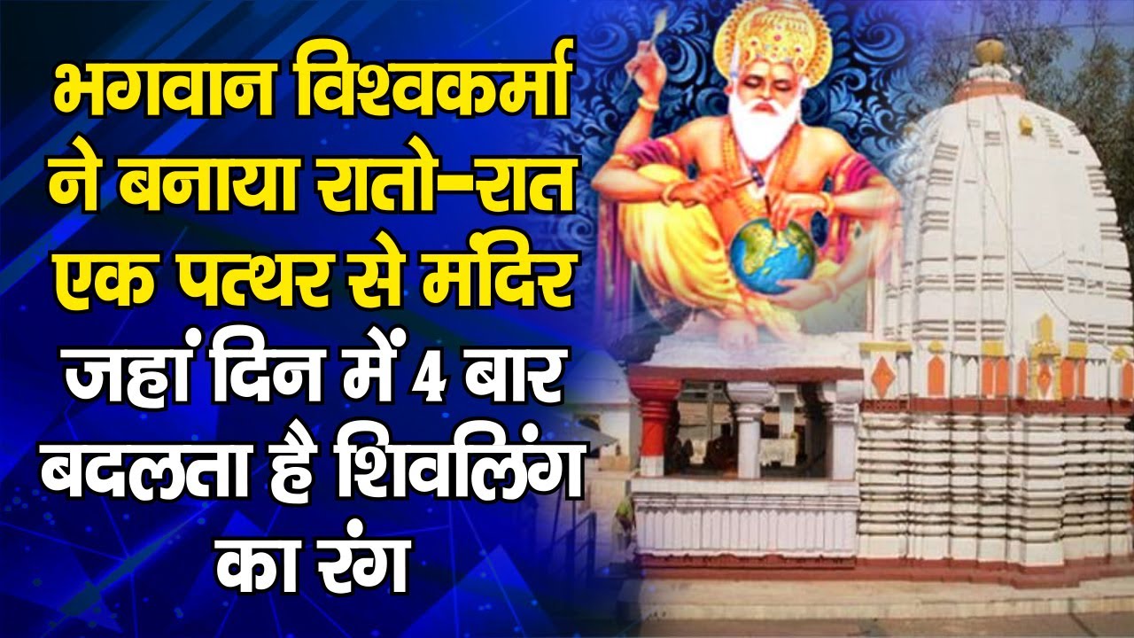 Devtalab Shiv Mandir | Rewa | देवतालाब का प्रसिद्ध शिव मंदिर | Santvani