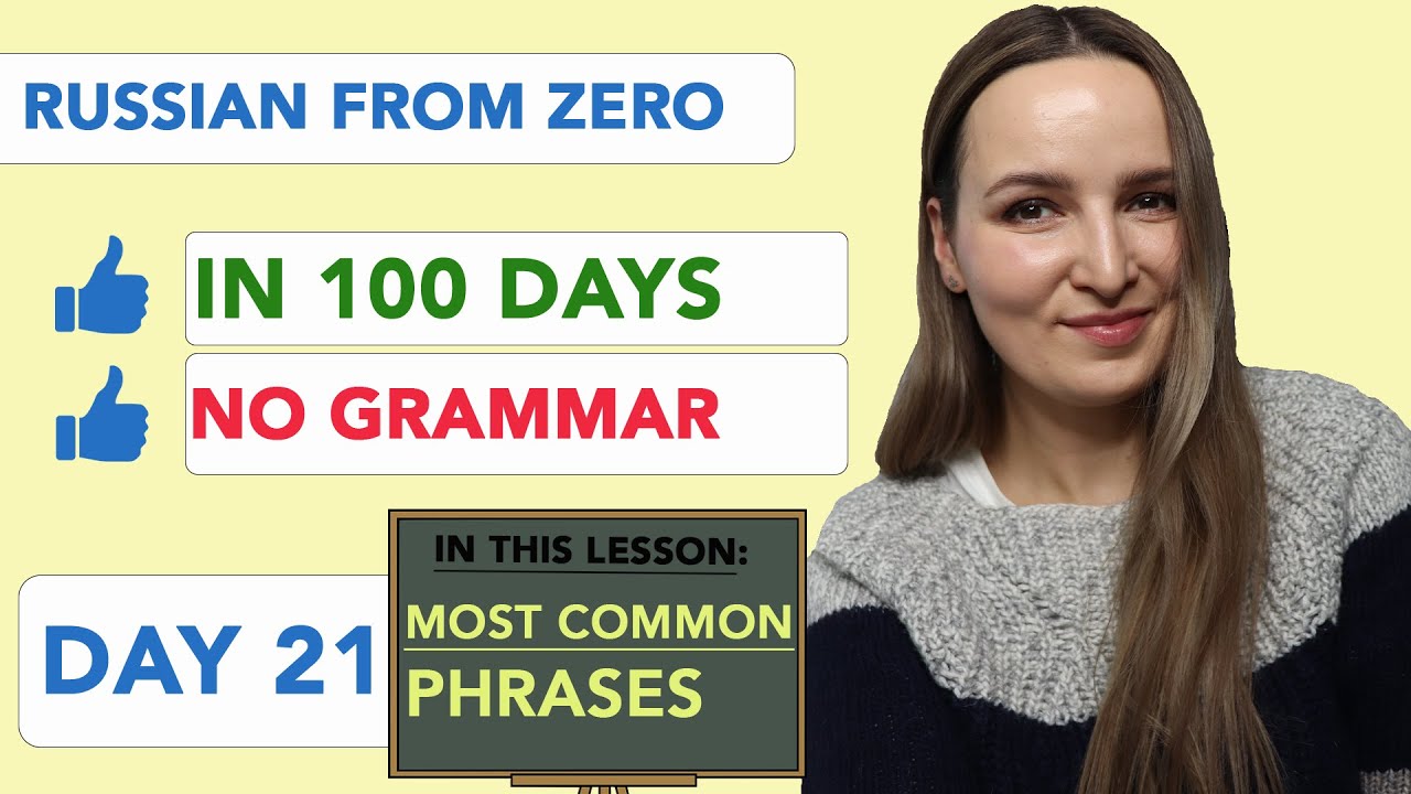 RUSSIAN FROM ZERO WITH NO GRAMMAR IN 100 DAYS | DAY 21