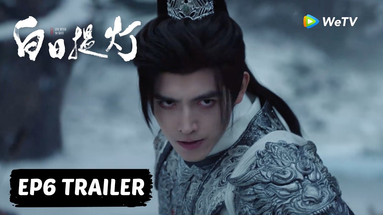 【Preview EP06】《白日提灯》Love Beyond the Grave