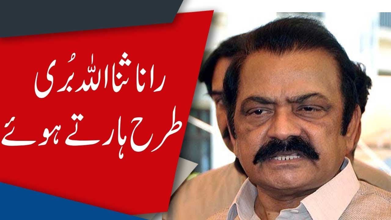 Election 2018 unofficial results: Nisar Ahmad leading over Rana Sanaullah | 92NewsHD
