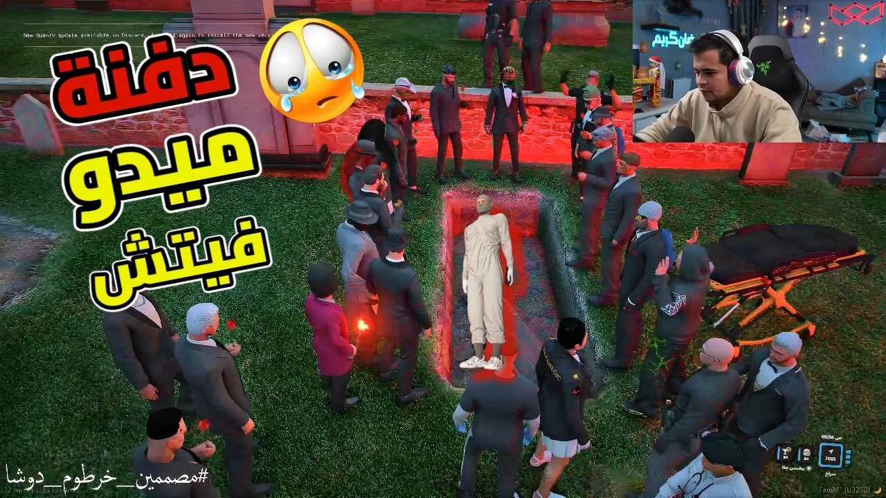 خرطوم عمل جنازة ميدوفيتش ومش هنقبل عزا لحد ما نجيب حقة😱🔥