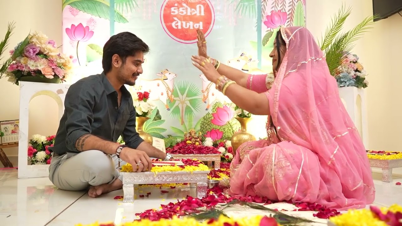 કંકોત્રી સોંગ 
