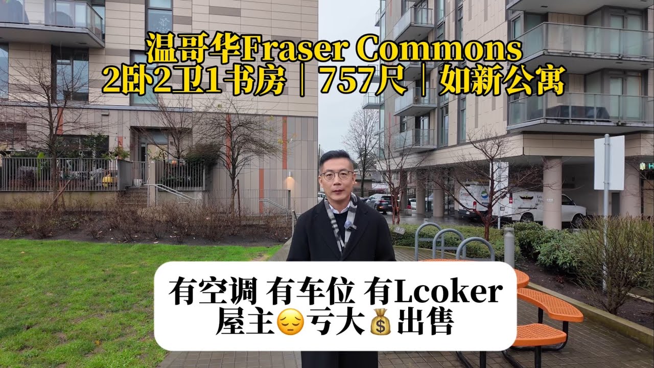 超大主卧｜超好价格的温哥华2房空调公寓