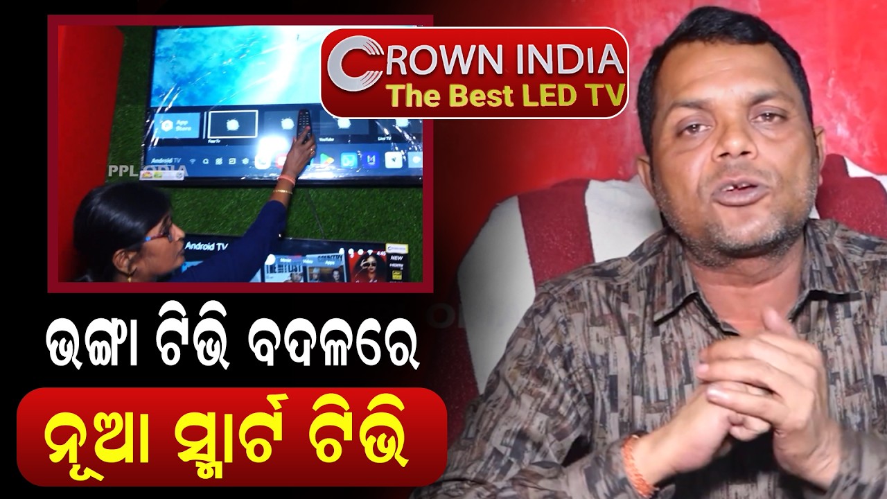 Exchange Your Old TV And Get New Smart TV ! Crown India LED TV | Cuttack