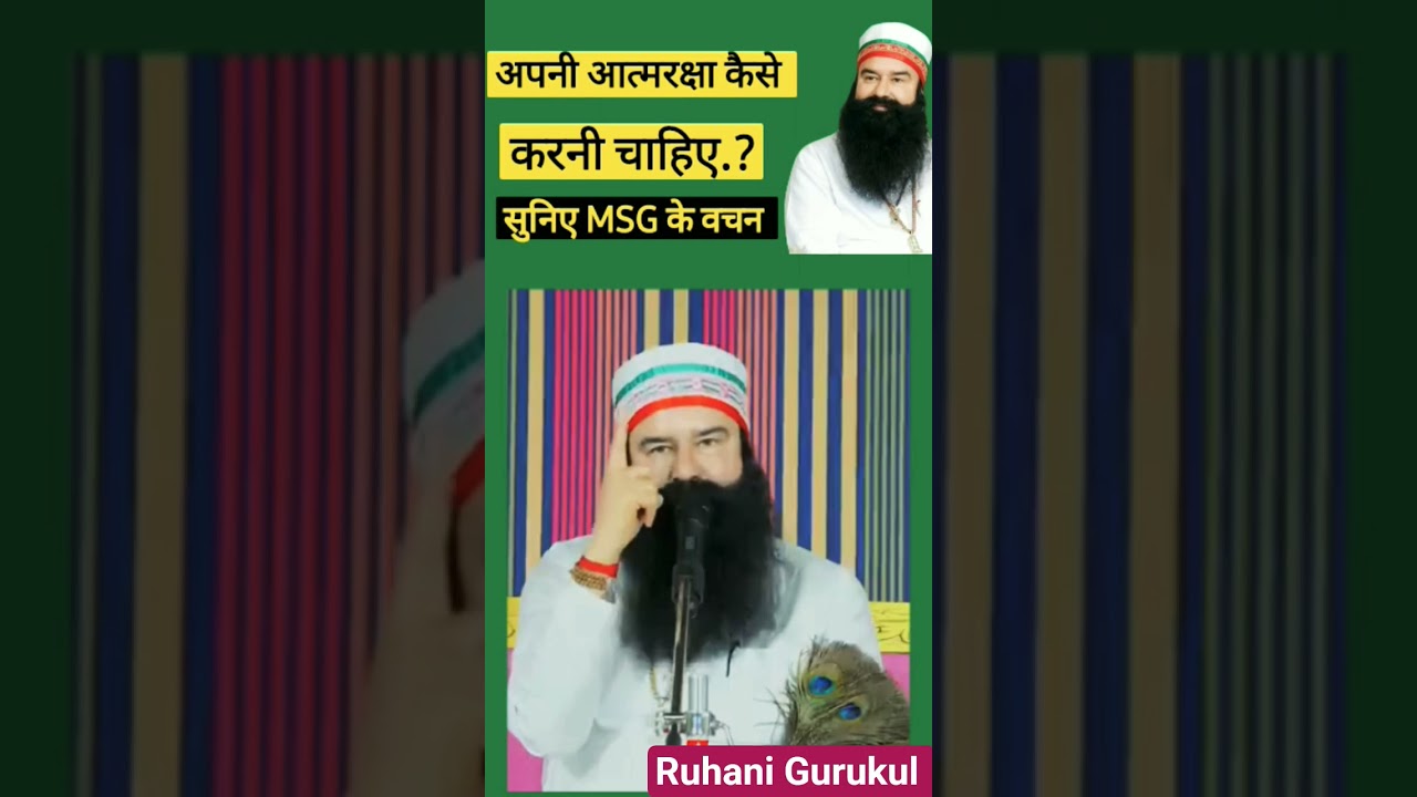 हमे अपनी आत्मरक्षा कैसे करनी चाहिए. ?#saintm #shotsfeed #shotsvideo