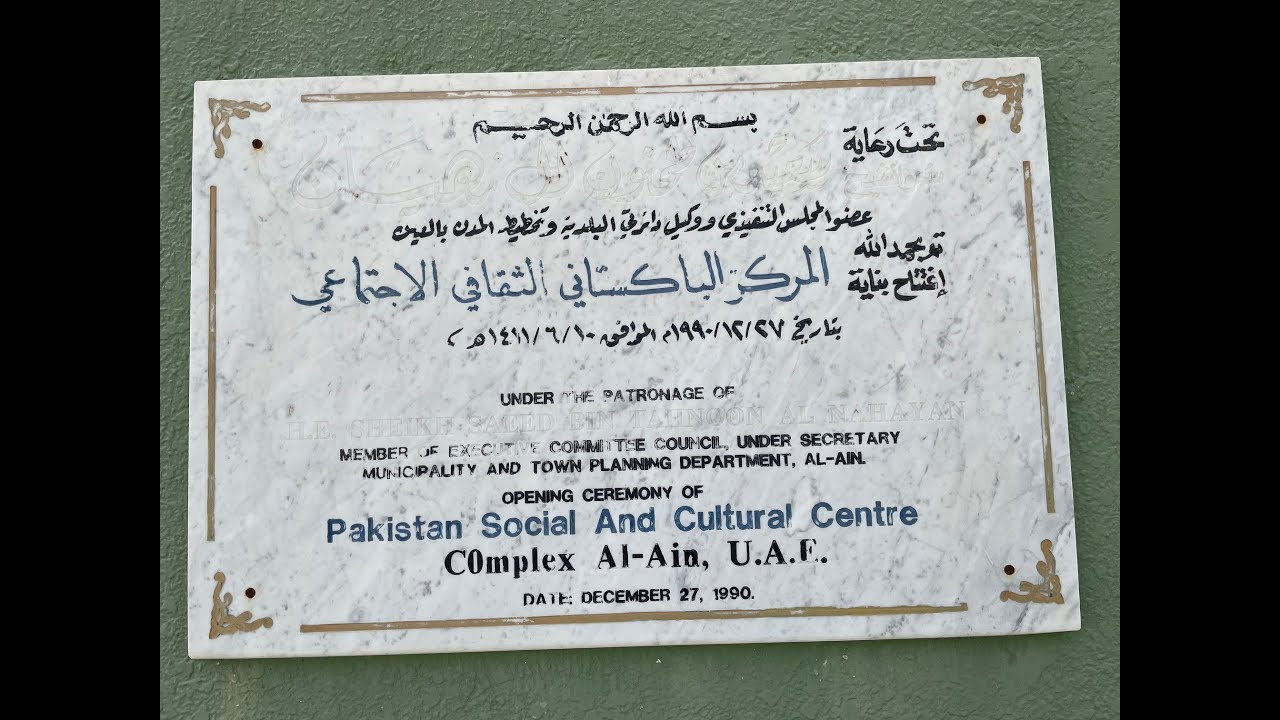Pakistan Cultural Center Al Ain needs renovation to be utilized by Pakistan School