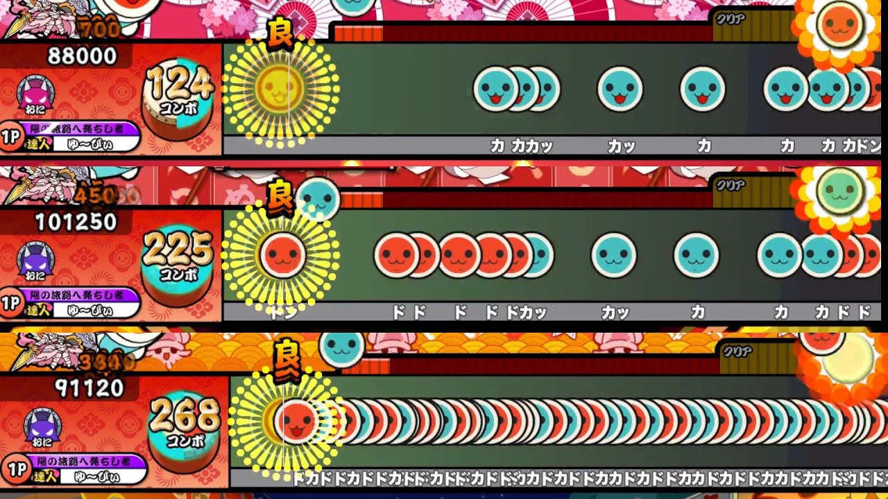 【全音どり / 完全版】23時54分、陽の旅路へのプレリュード / かめりあ