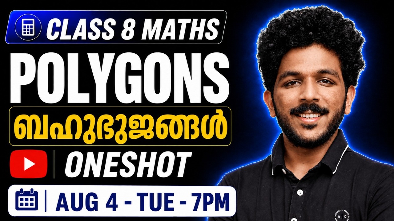 Class 8 Maths | Polygons | ബഹുഭുജങ്ങൾ | Oneshot | Exam Winner |