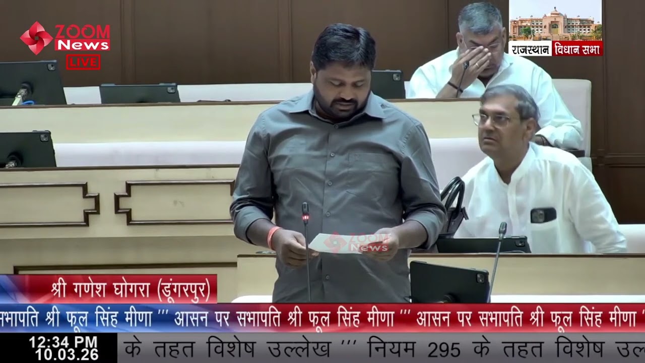 Dungarpur MLA Ganesh Ghogra Raises Local Constituency Issues | Rajasthan Assembly