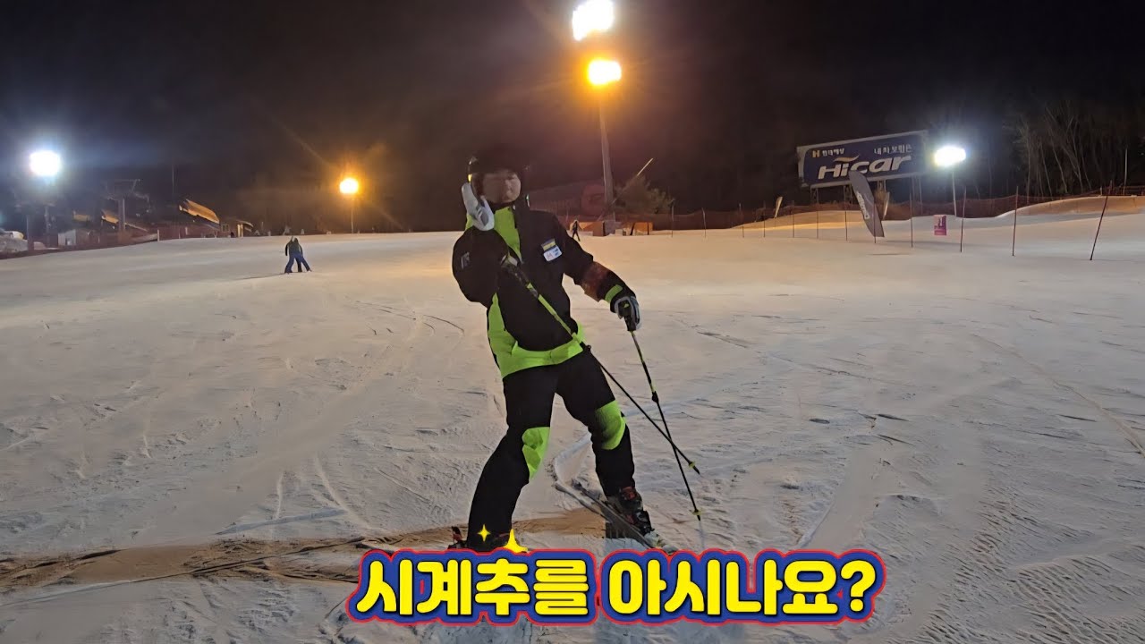 2편 다리 힘 조절 ( 띵 띵 띵 ) 시계추를 아시나요?