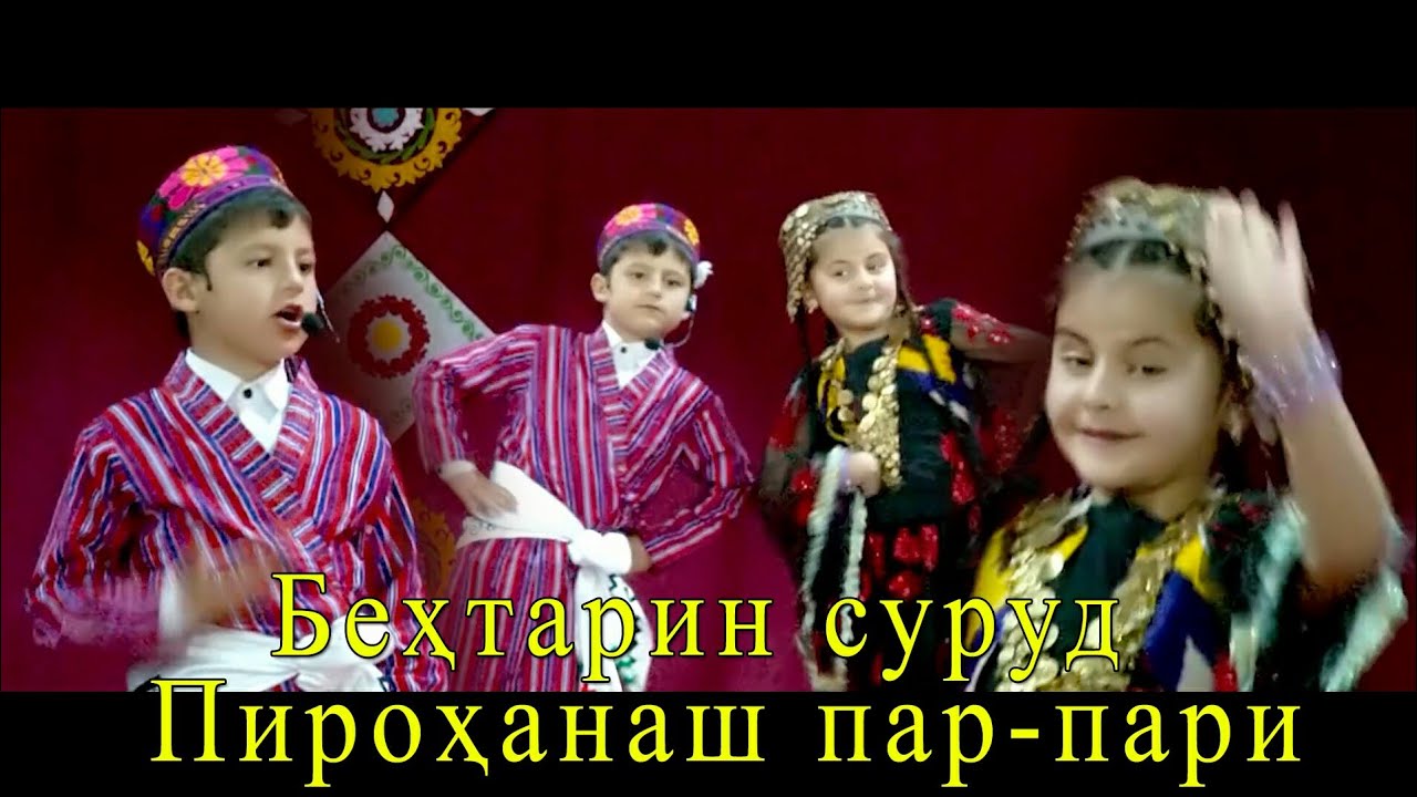 Пироханаш пар-пари, Бехтарин суруд, Тарбиятгирандаи богчаи раками №4