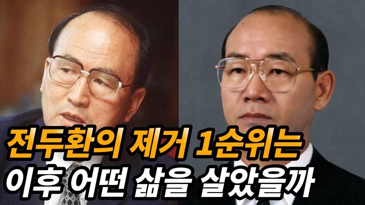 전두환이 가장 두려워하고 정주영이 탐냈던 이건영 장군 생애와 근황