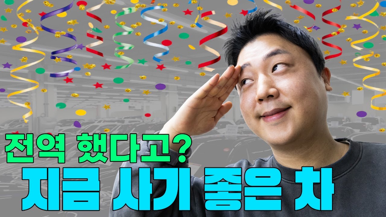 군적금으로 살 수 있는 차 알려드림