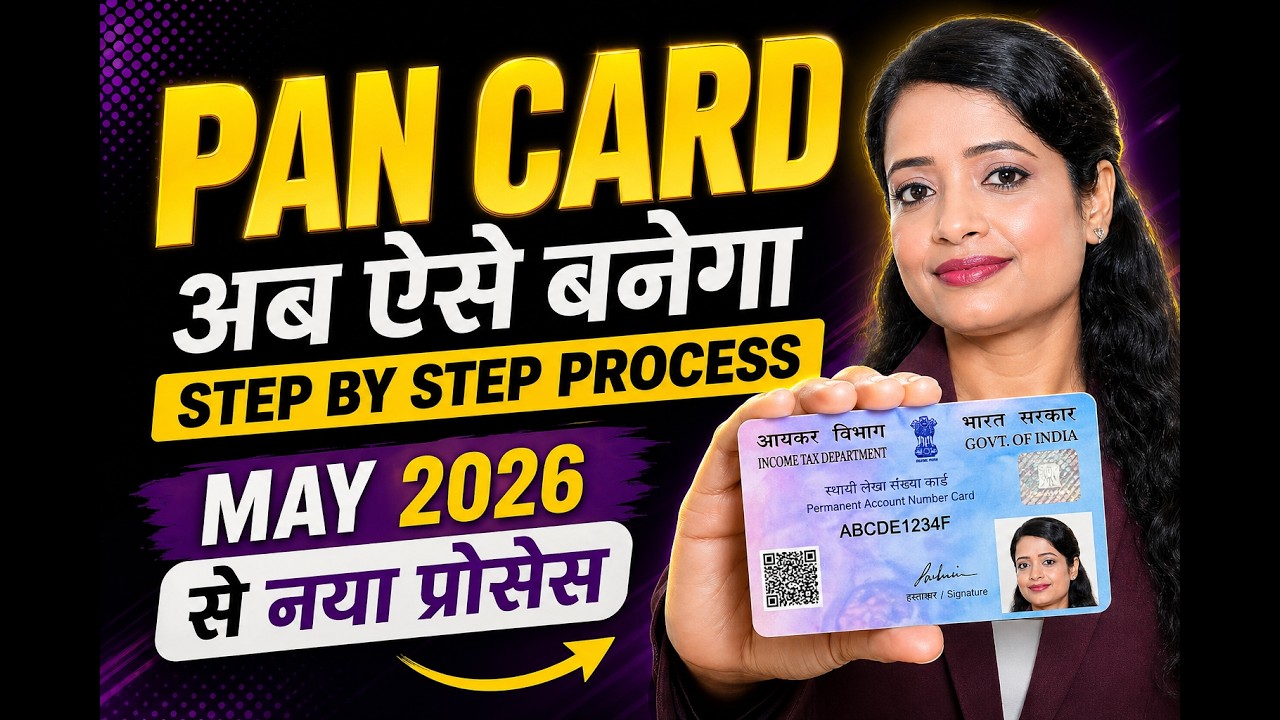 PAN Card Apply Online 2026 | New PAN Card Apply Process 2026 | PAN Card 2026 |