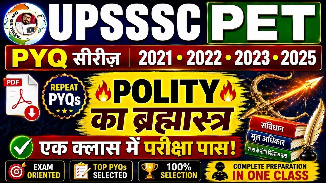 UPSSSC PET 2026 | Polity PYQ Marathon | 2021-2025 Previous Year Questions | Polity One Shot Revision
