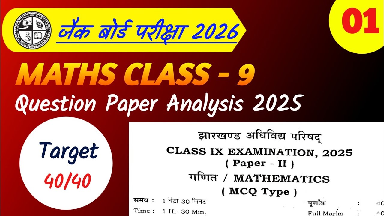 MATHS || CLASS - 9 || Part - 01 || QUESTION PAPER ANALYSIS 2025 || JAC BAORD