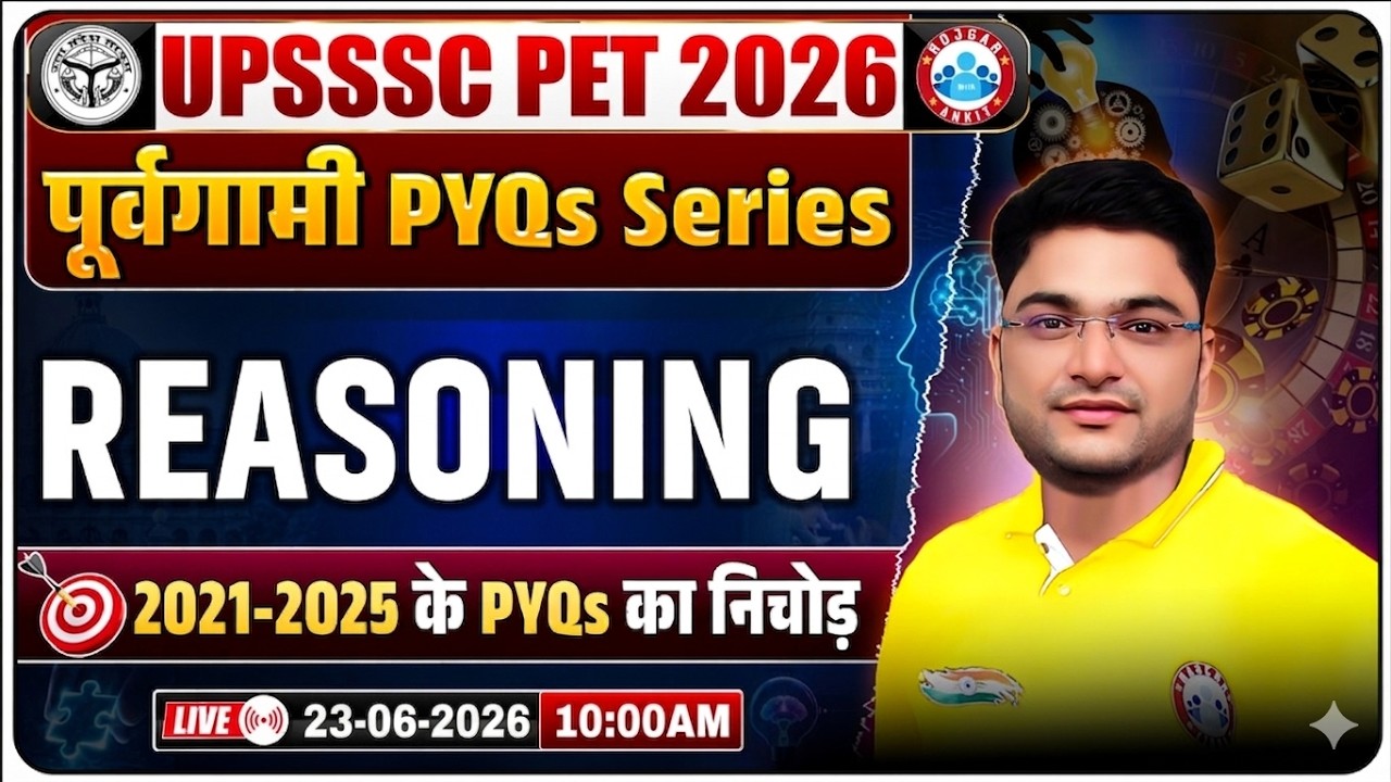 UPSSSC PET 2026 | UPSSSC PET Reasoning Previous Year Questions | UP PET Reasoning PYQs (2021-25)