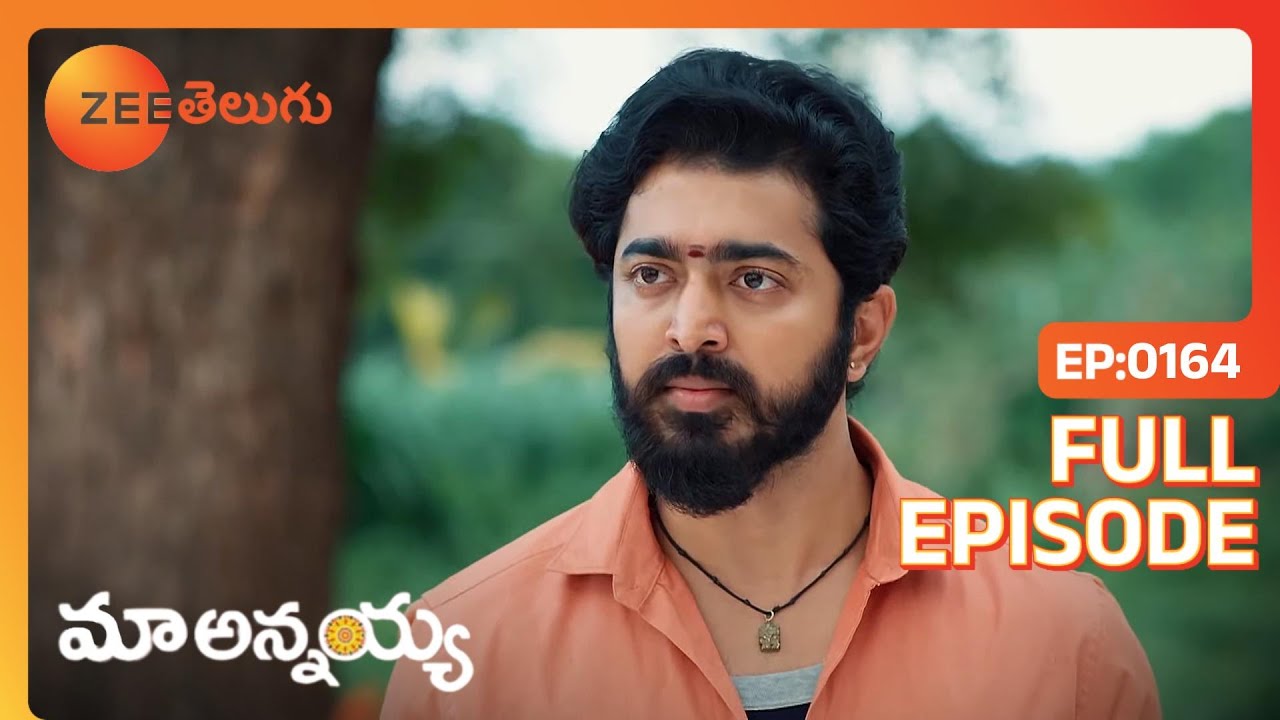 Shiva పోలీస్ ఆఫీసర్‌గా అవార్డు అందుకుంటుంది | Maa Annayya | Full Ep. 164 | ZEE Telugu