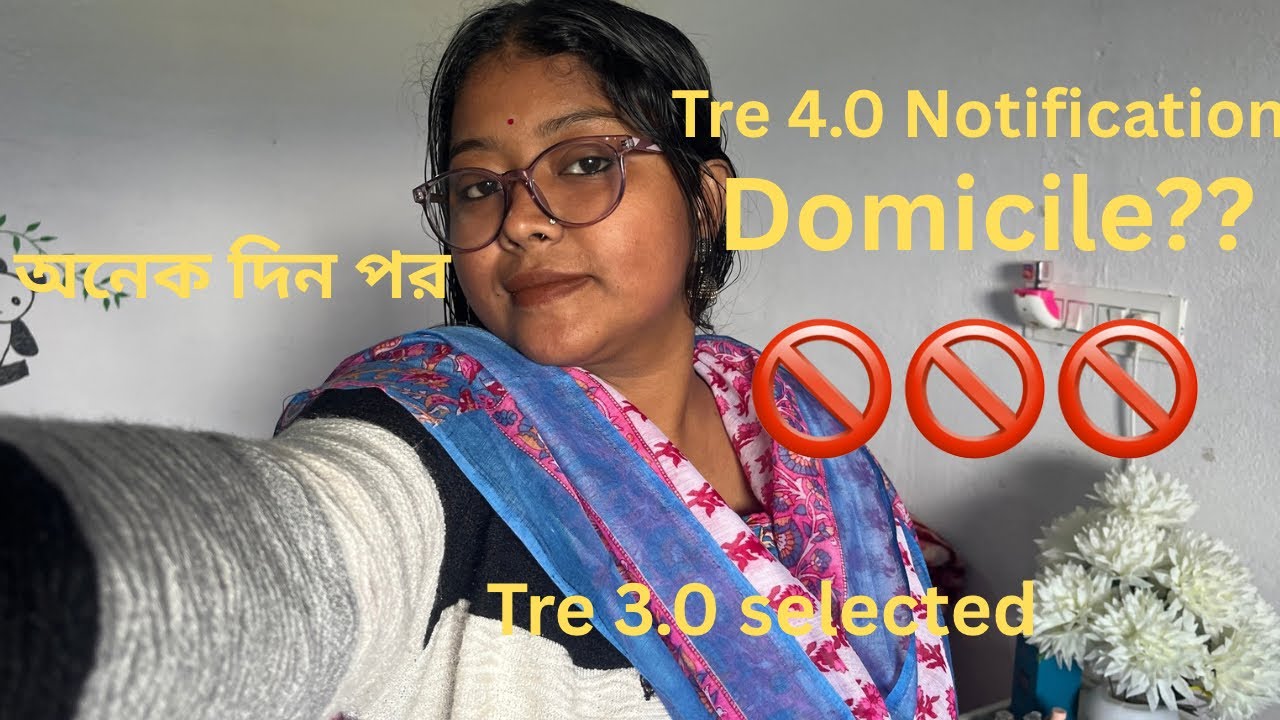 ||বিহারে শিক্ষকের চাকরি কি আর possible নয়? Domicile লাগু হয়েগেল??||🚫