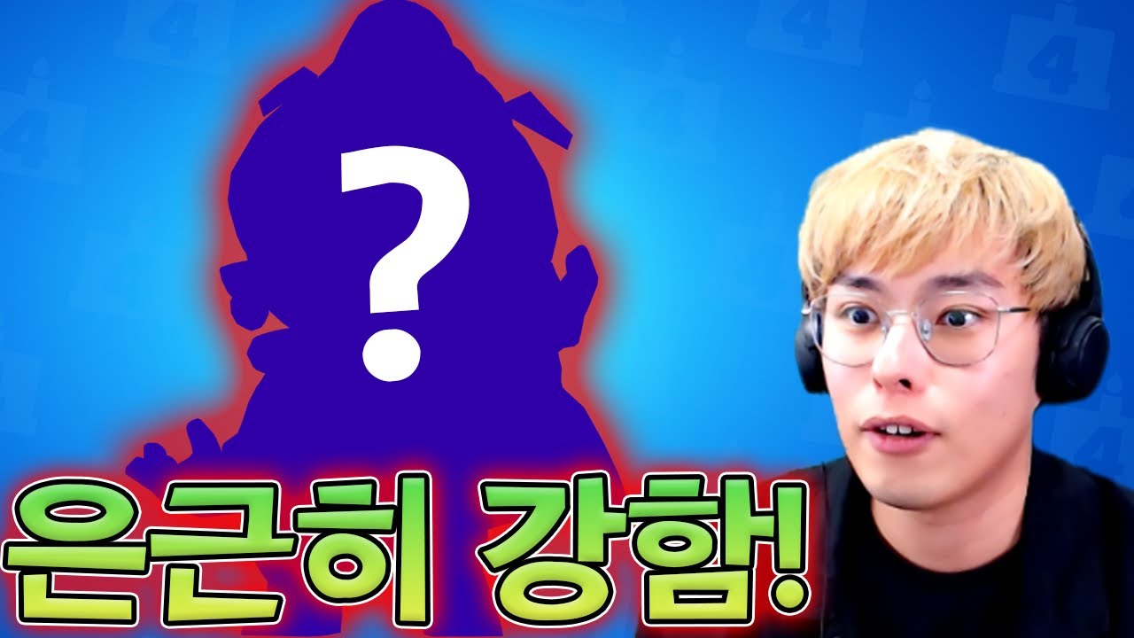 서포터인데 의외로 엄청 강한 브롤러 :: 브롤스타즈