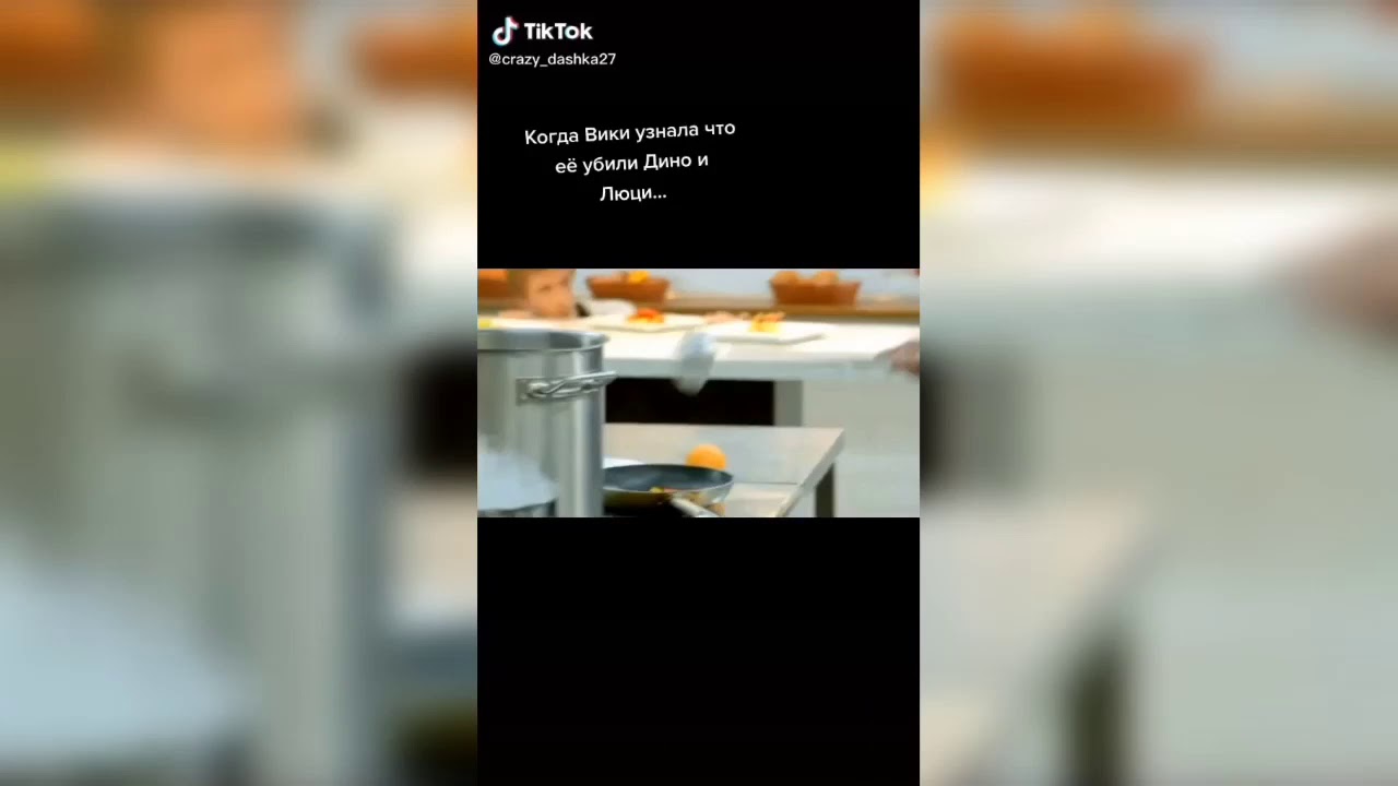 Клуб Романтики в Tik Tok||МЕМЫ