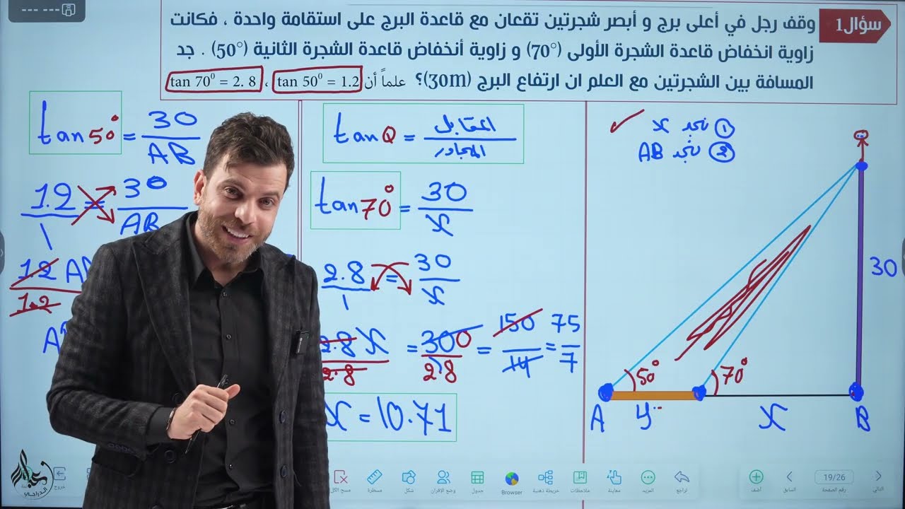 رياضيات الرابع العلمي 2026 || محاضره 6 || حل تمرينات ( 2-4 ) || الفصل الرابع حل المثلث