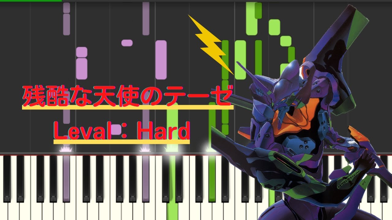 残酷な天使のテーゼ (from Neon Genesis EVANGELION) - How to Play the Piano