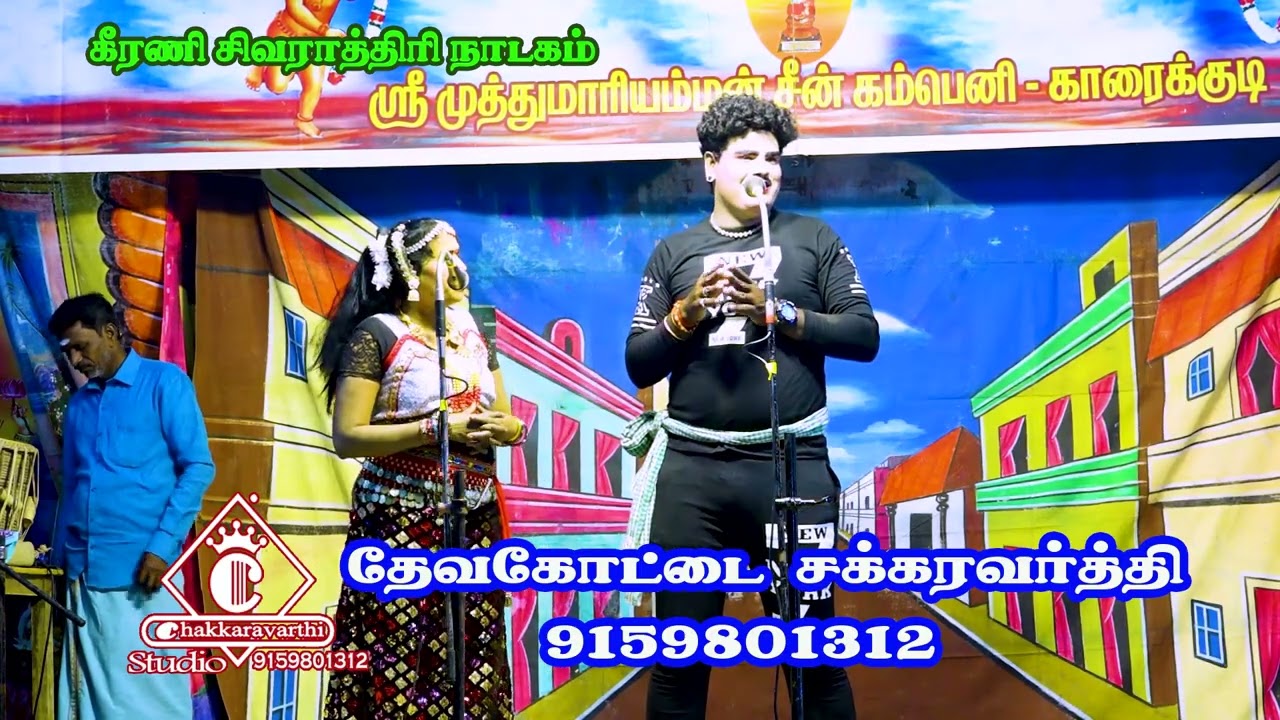 பபூன் வீர மணிகண்டன் டான்ஸருடன் காமெடி