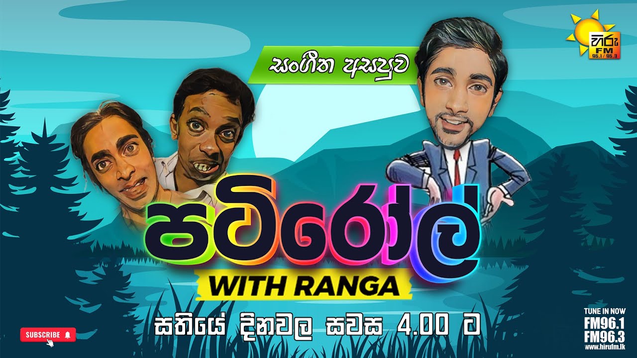 PATIROLL  SANGEETHA ASAPUWA 2024 08 19