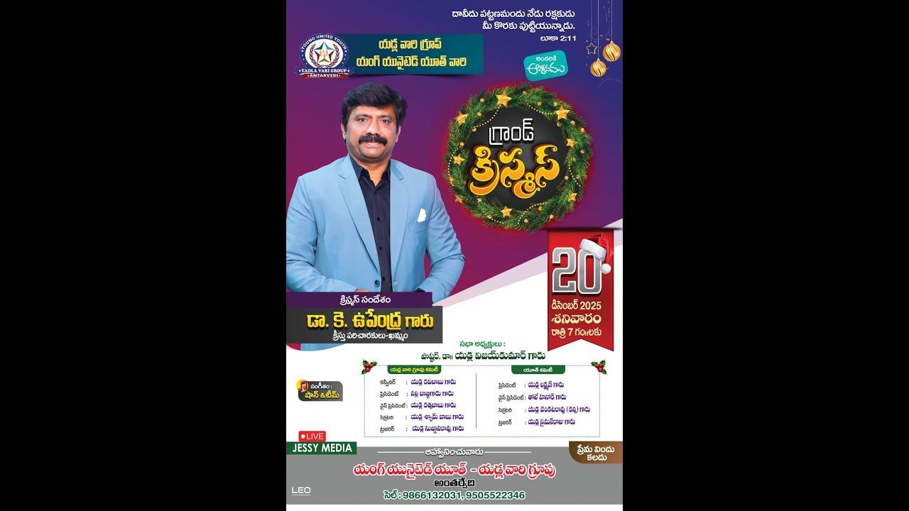 🔴LIVE || ANTHARVEDHI, [KONASEEMA DIST] || Dr.K.Upendar garu | BIBLE WORLD LIVE #bibleworldlive