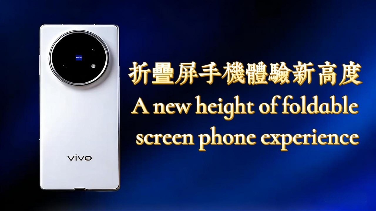 折疊屏手機體驗新高度！A new height of foldable screen phone experience!