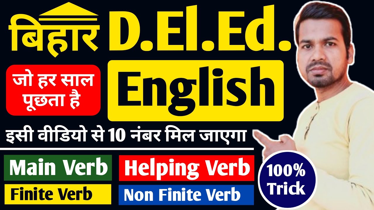 English Grammar For D.El.Ed. Entrance Exam 2024 | Verbs | Helping Verbs | Finite & Non Finite Verbs