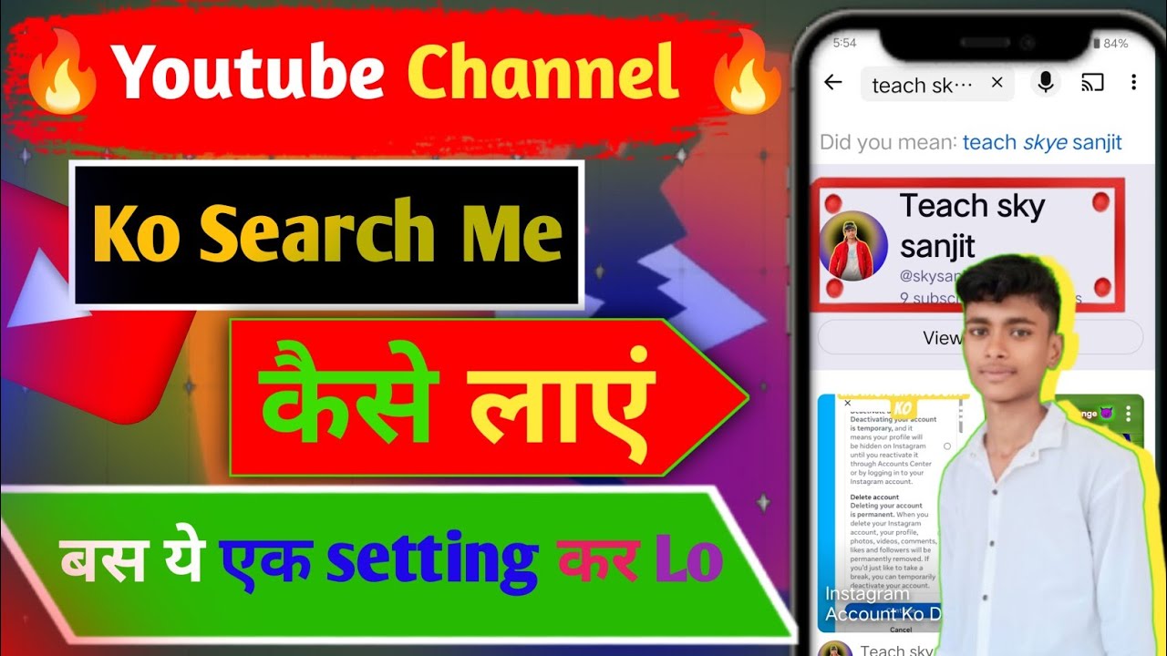 Youtube Channel ko Search Me Kaise Laye ? Youtube Channel Ko First Me Kaise Laye ✅
