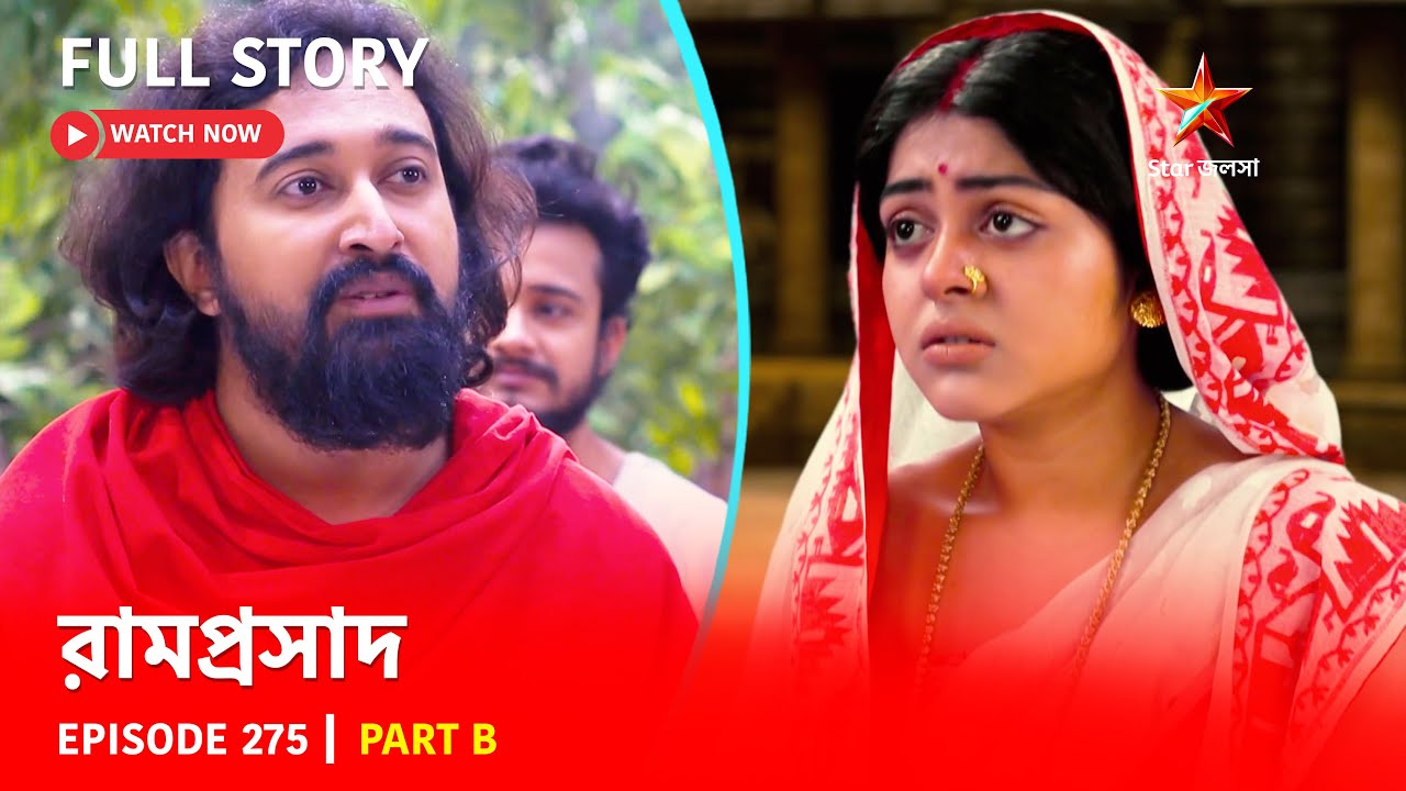 Full Story | Ramprasad | Episode 275 | Part B
