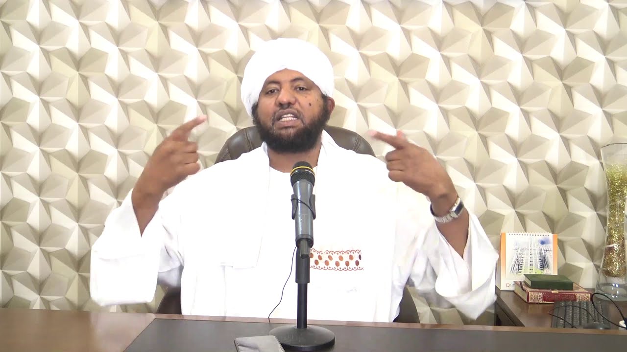 حكم الحامل والمرضع في صيام رمضان || الشيخ الدكتور محمد الأمين إسماعيل