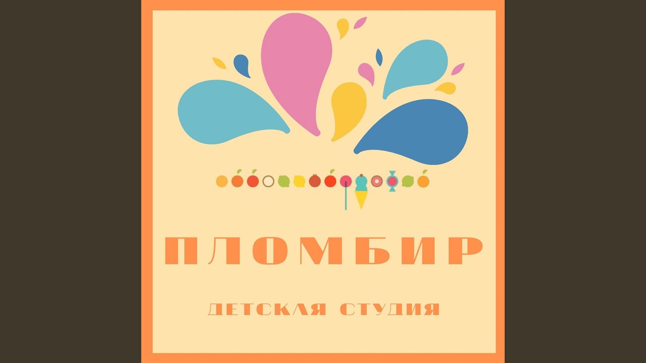 До свидания детский сад!