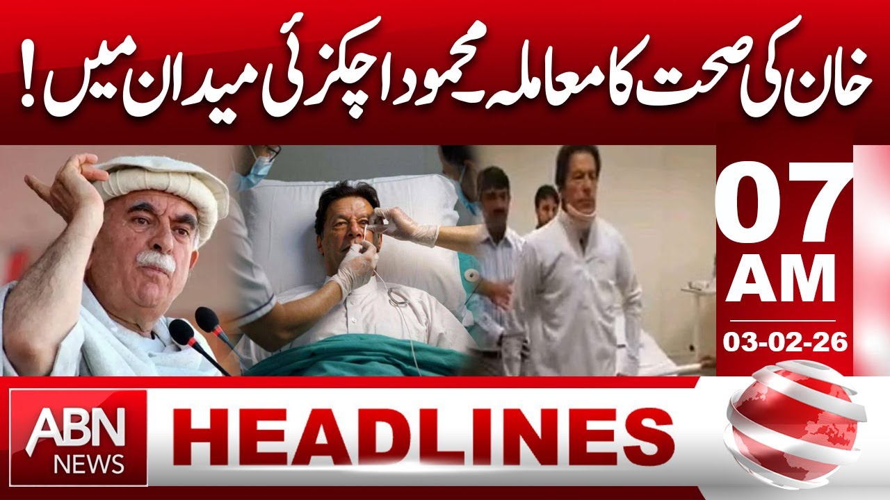 Khan’s Health in Spotlight: Mahmood Achakzai Enters the Scene | 07 AM Headlines | ABN NEWS