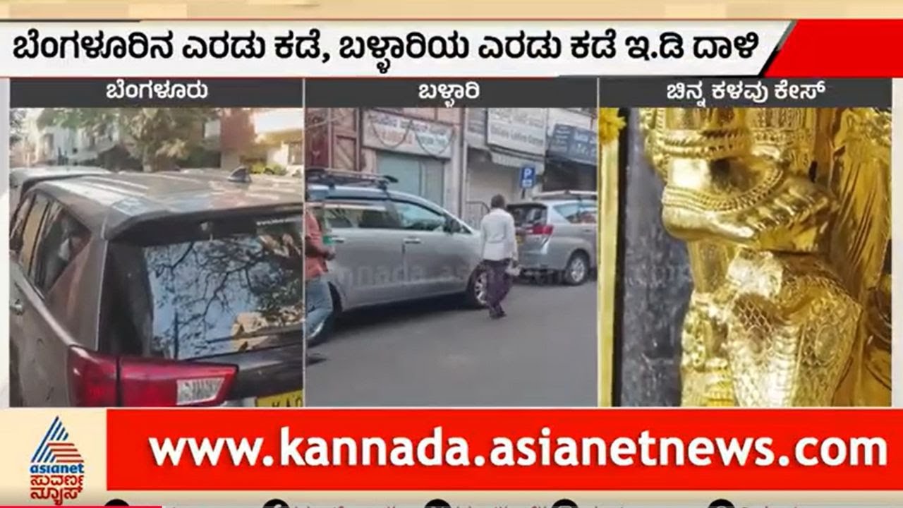Sabarimala gold theft case; ED attack on Bangalore Ayyappa Temple! | Sabarimala Gold Theft Case