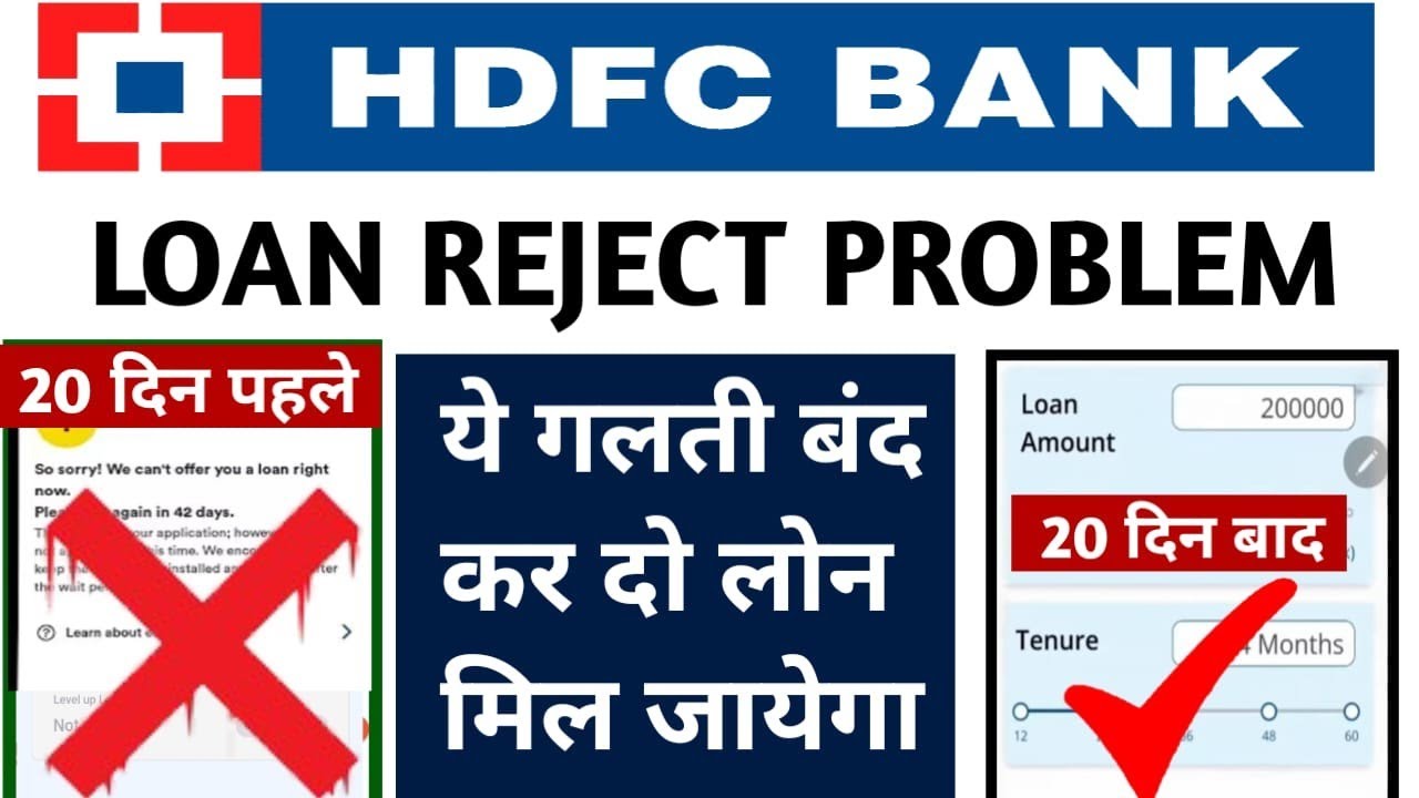 Hdfc Personal Loan Rejected l Hdfc loan rejected hone par kiya kare l 